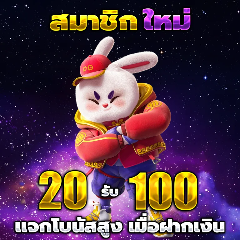GoodMan888 เครดิตฟรี