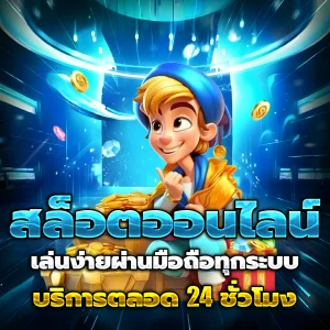 goodman888 ทางเข้า